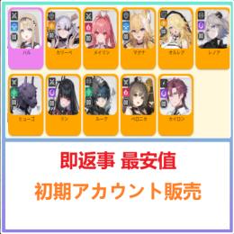国内業者が丁寧に対応🔶カオゼロ🔶検索可 人気キャラ1体~ 初期アカウント販売