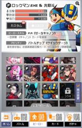 ガブリエル2凸 ロックマン所持初心者アカウント