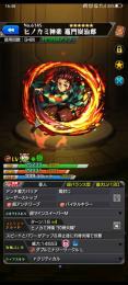 ガチャ限運極！