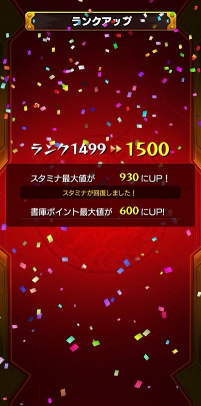 ランク上げ代行 1セット経験値3900万average モンスト ゲームクラブ