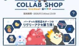 にじさんじ　COLLAB（コラボ） SHOP　10,000GP分　アイテム購入代行