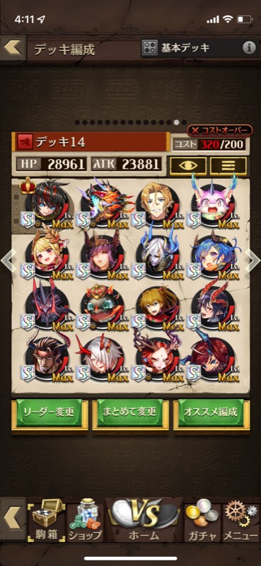 魔フェリヤ 最新超駒ハールート マールート 逆転オセロニア ゲームクラブ