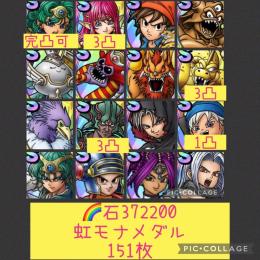 在庫1🌈【初期垢石37万】ソフィア完凸可 ルビス3凸 超魔王エスターク エイト 5系統王