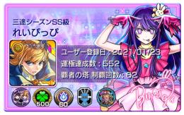 引退垢　チェルゼーレ運極オーブ1000↑ラブライブコラボセミコンプ所持ツクモ3体リンネ3体