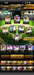 ‼️プロスピ引退垢‼️最強オーダー‼️