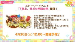 イベントpt周回代行!実績のため150万まで1000円で代行!