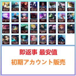 国内業者が丁寧に対応🔶ファンパレ🔶検索可 人気キャラ1体~ 初期アカウント販売