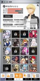 #コンパス 恒常4凸有Fate3凸有希少垢 銀アイコン多数