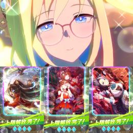 スティル完凸パサー完凸ラモーヌ完凸＋虹の結晶　☆３ウマ娘７体＋☆３引換券　確定チケ×７