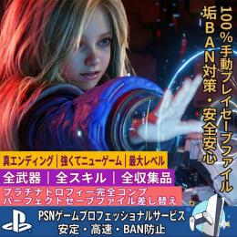 PRAGMATA (プラグマタ) 進行代行・セーブデータ【全武器解放 / スロット全解放】