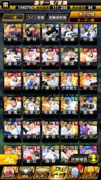 25S2B9牧原大+24S2TH坂本+25S1セレ涌井+24S1セレ中島+S84エナジー2410
