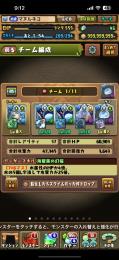 リムルパに必須のオリィ所持