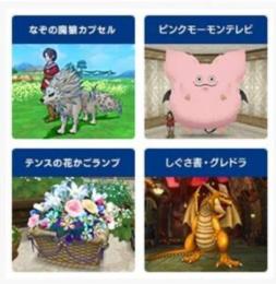 思い出宝箱セット アイテムコード