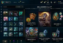 日本鯖 30Lv アンランク