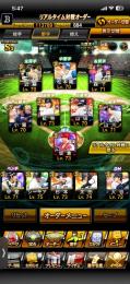 オリックス純正しようとしてた垢