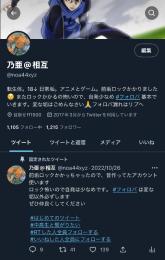 日本人相互垢 フォロワー1200↑ 2017/3作成 OLDアカウント SMS認証済み