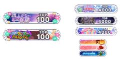 雨上がりの一番星TOP100 TOP100✖️2