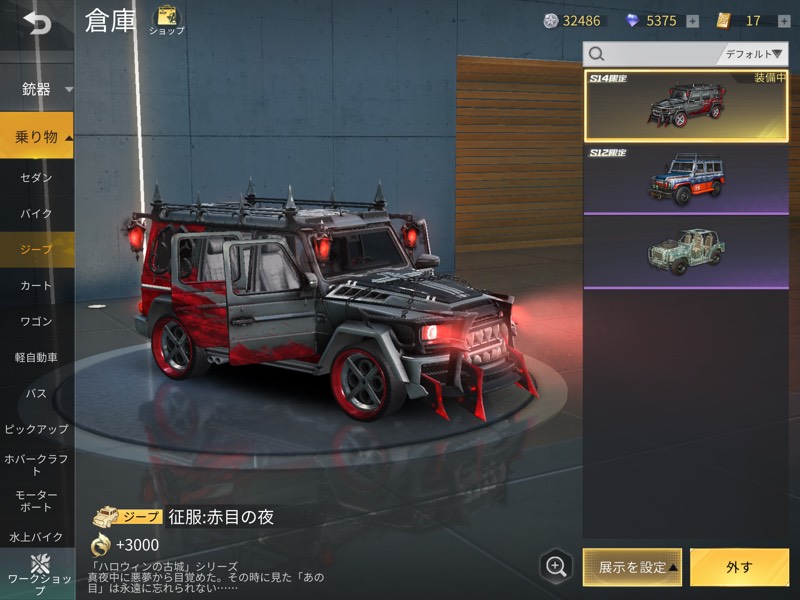 出品画像