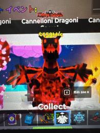 👑破格👑ダークネスドラゴン