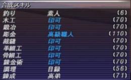 鬼神様専用