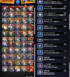 ガチャ限54体 オーブ299個 モンスト リセマラアカウント 即購入○