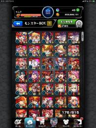 ガチャ限176体、運極113体コラボキャラ多