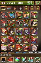 【本日限定値下げ】【魔法石169個付き】【妖精称号取得済み】ロザリン、ナツル、フィリス、ノーチラス
