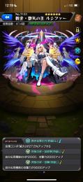 格安良垢！天魔ソロクリア可！