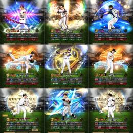 イチロー.大谷.ダル.落合.柳田.山田.坂本.中西.吉田.菅野.大野.則本.田中.澤村.糸井.ソト