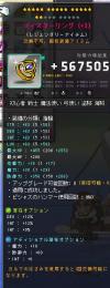 マイスターリングくるみ鯖