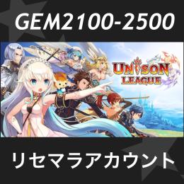 【初期垢】ジェム2400個以上 リセマラアカウント