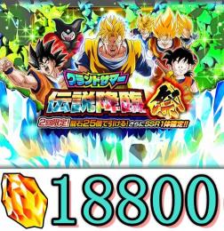 IOS専用　龍石18800個～20000個　30-60体
