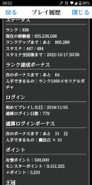 引退垢。ルフィ、アトリ、メルエム、シーウルフ等の環境上位パーティ編成可能。