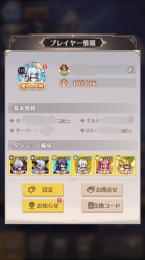 [破格] S20代　戦力18541k↑　ダイヤ116k↑