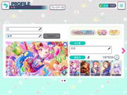 えむちゃんバナーTop2000垢