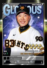 煌監督46枚