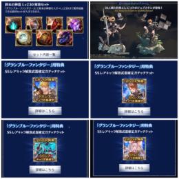 グラブルライジング　キャラクターパスpart.1 DLC購入特典6種セット　シリアルコード