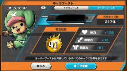 【すぐSS行けます】プレラン78　オバブ41　ニカ100　ゾロ100　人獣カイドウ100