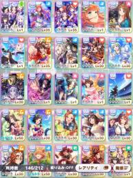 ②最強 ウンス、オグリ2種、他　サポ：キタサン完凸、フクキタル完凸、パワーライス完凸、他