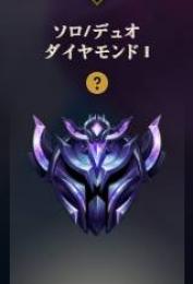 LoL SoloQ S11D1 アカウント BE40000↑