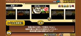 引退垢　にゃんこ大戦争　にゃんま　黒キャス　ラスウォーズなど