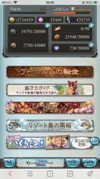 ランク146 ベルゼバブ・ベリアル＋4天井＋α＋金月138