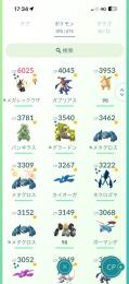 ポケモンGO