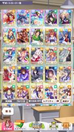 【SSR9枚】【ヤエノムテキ1凸、駿川たづななど】リセマラアカウント
