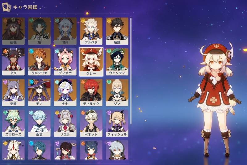 クレー完凸 四風原典完凸 狼の末路4凸 星5キャラ多数 原神のアカウント売買サイト