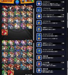 ガチャ限46体 オーブ504個 モンスト リセマラアカウント 即購入○