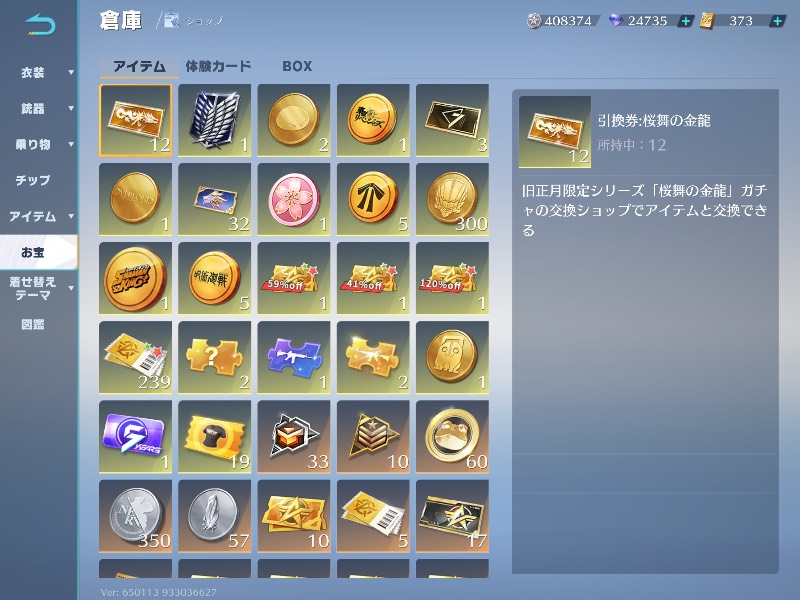 出品画像