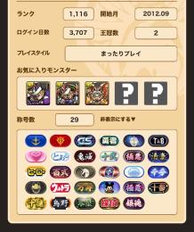 【格安】古参アカウント引退