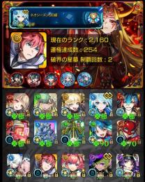 ✩ランク2100･ガチャ限運極4種･ネオ運極･黎絶運極✩