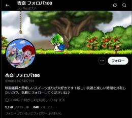 【高アクティブ OLD垢】日本人フォロワー833人 Noシャドウバン 自動納品 最安値